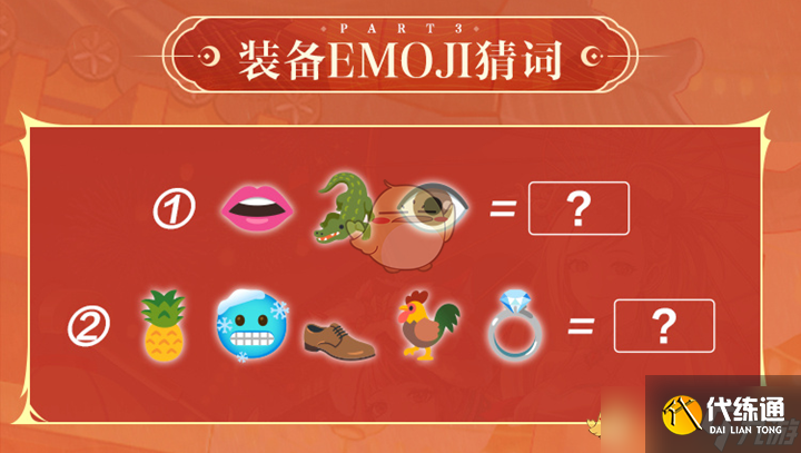《DNF手游》第十期阿拉德DNA测试答案