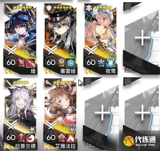 《明日方舟》相见欢OR-9通关攻略