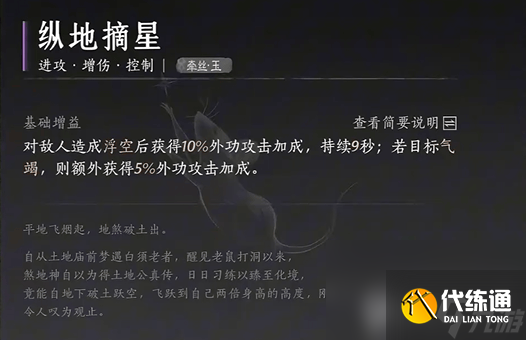 燕云十六聲牽絲玉這一流派心法如何進行選擇 心法選擇介紹