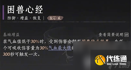 燕云十六聲牽絲玉這一流派心法如何進行選擇 心法選擇介紹
