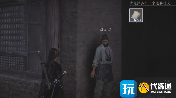 燕云十六声谁是叛徒任务攻略