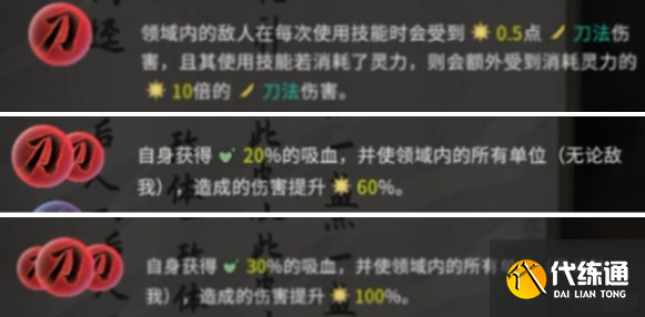 鬼谷八荒道魂怎么搭配
