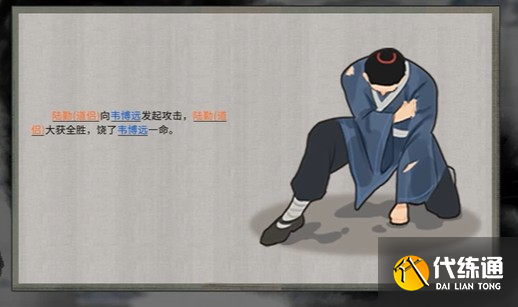 鬼谷八荒仇恨怎么解除