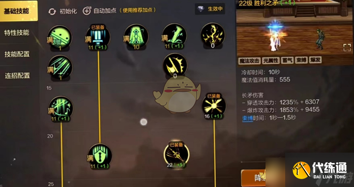 《DNF手游》圣骑士在副本中遇到的问题