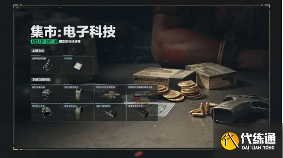游侠网8