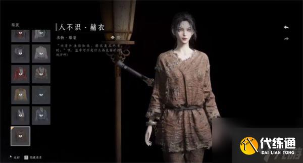 《燕云十六聲》全免費時裝與獲取途徑一覽