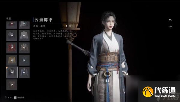 《燕云十六聲》全免費時裝與獲取途徑一覽