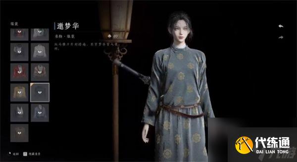 《燕云十六聲》全免費時裝與獲取途徑一覽