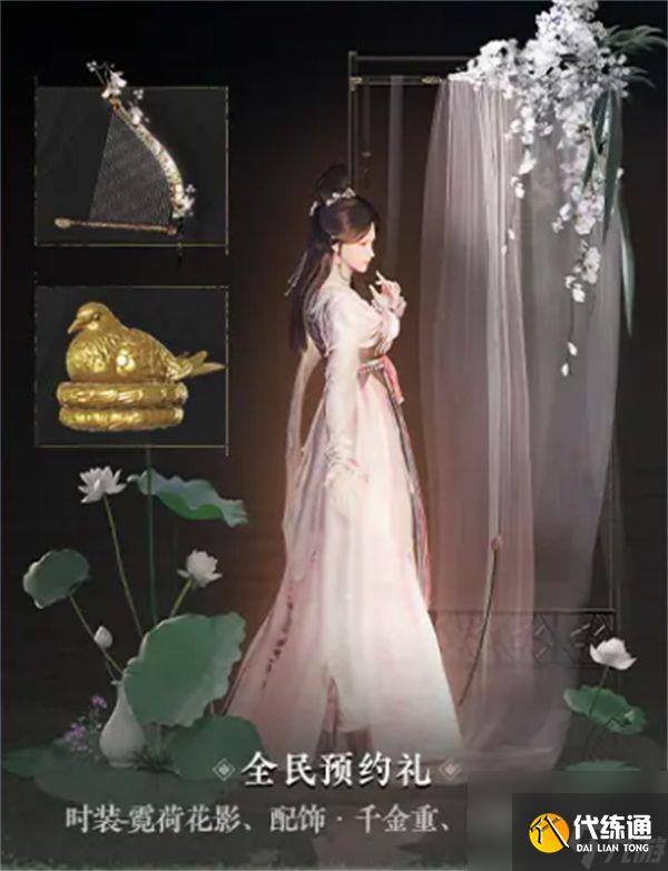《燕云十六聲》全免費時裝與獲取途徑一覽