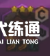 游侠网4
