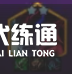 游侠网6