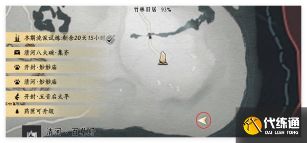 燕云十六声清河和将军祠掌中宝在哪