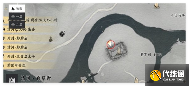 燕云十六声清河和将军祠掌中宝在哪