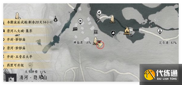 燕云十六声神仙渡和烧瓷岭掌中宝在哪