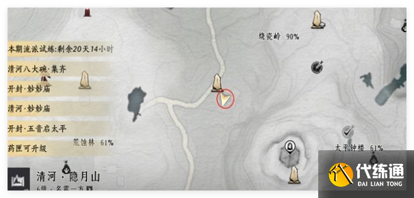 燕云十六声神仙渡和烧瓷岭掌中宝在哪