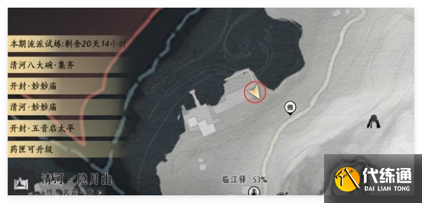 燕云十六声临江驿和荒蚀林掌中宝在哪