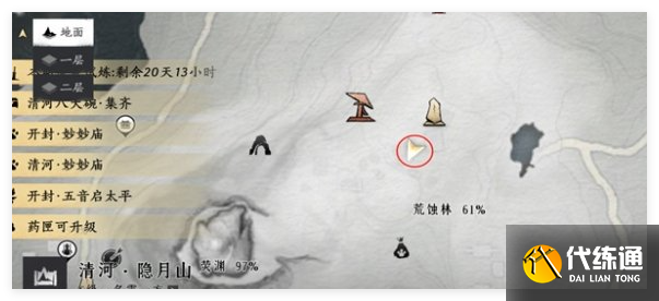 燕云十六声临江驿和荒蚀林掌中宝在哪