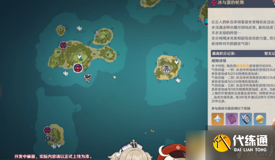 《原神》无尽骤战玩法攻略