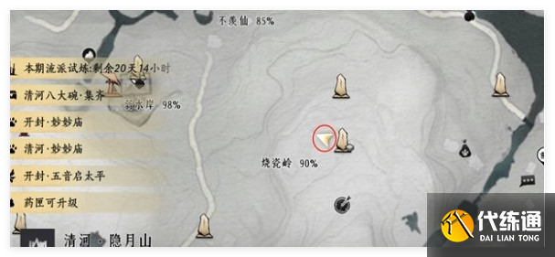 燕云十六声柴王庙和佛爷寨掌中宝去哪找
