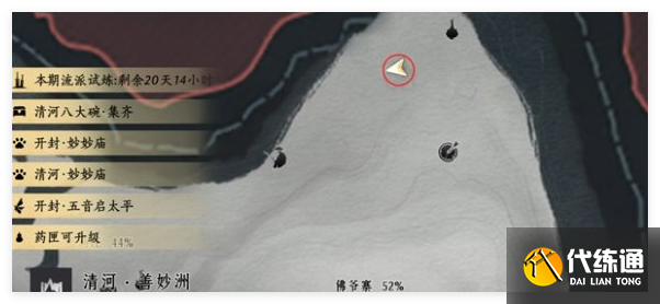 燕云十六声柴王庙和佛爷寨掌中宝去哪找