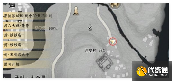 燕云十六声达安村和寿昌坊掌中宝在哪