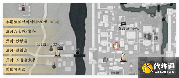 燕云十六声达安村和寿昌坊掌中宝在哪