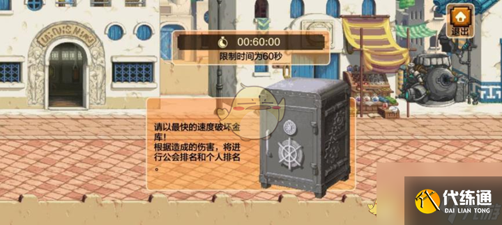 DNF手游女蓝拳公会桩打法攻略