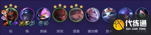 云顶之弈福星明昼劫阵容怎么搭配-福星明昼劫阵容搭配攻略
