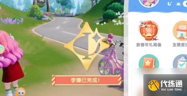 心動小鎮新春籌備第三天怎么過
