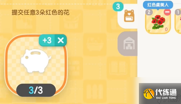 心動小鎮新春籌備第三天怎么過