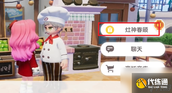 心動小鎮新春籌備第三天怎么過
