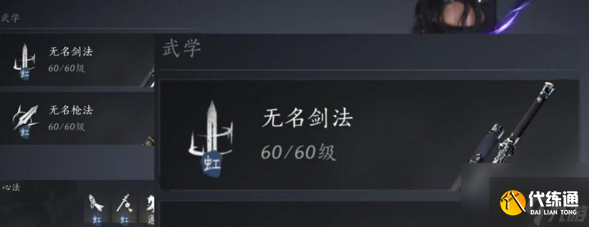 燕云十六声最强剑法介绍