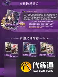 崩坏星穹铁道大黑塔角色抽取与深度培养全面指南
