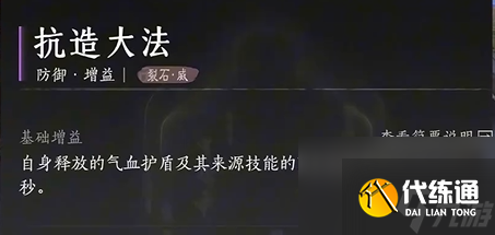 燕云十六声裂石威流派心法搭配推荐