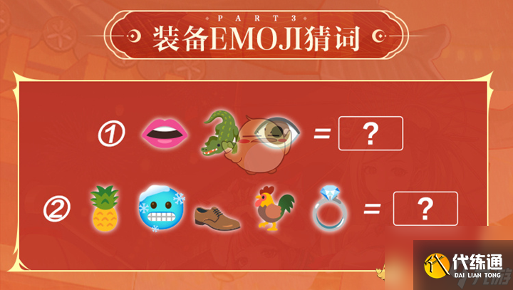DNF手游第十期阿拉德DNA測試答案