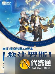 崩壞星穹鐵道翁法羅斯主線解謎攻略