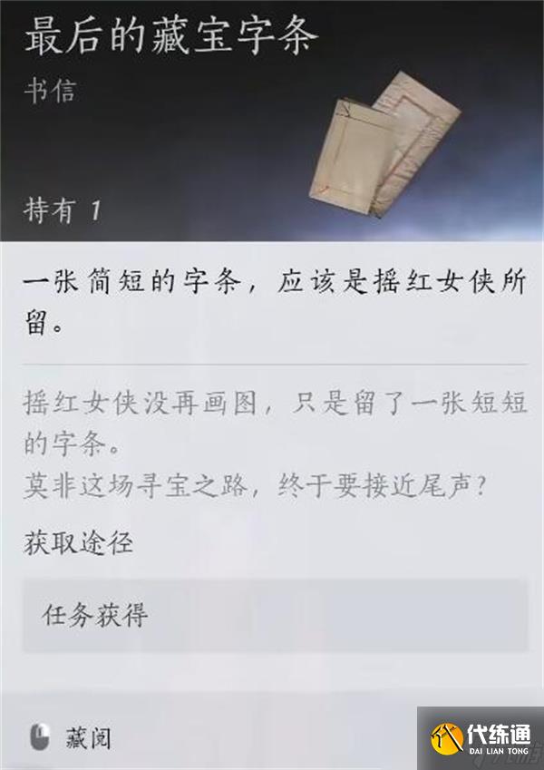 燕云十六声摇红一梦竹林小屋无法触发解决方法