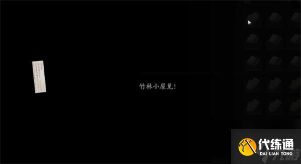 燕云十六声摇红一梦竹林小屋无法触发解决方法