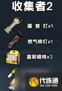 三角洲行动s3收集者任务道具有哪些