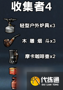 三角洲行动s3收集者任务道具有哪些