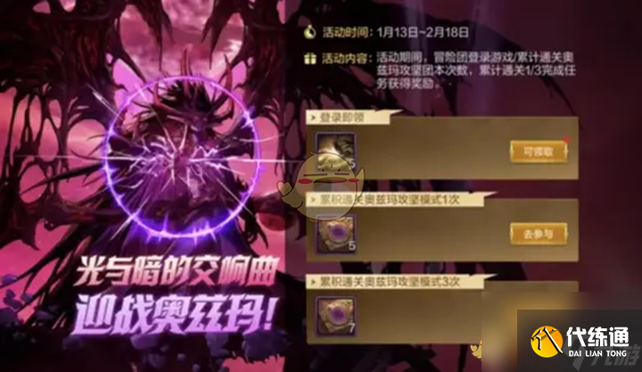 DNF手游奧茲瑪副本優(yōu)化內(nèi)容介紹