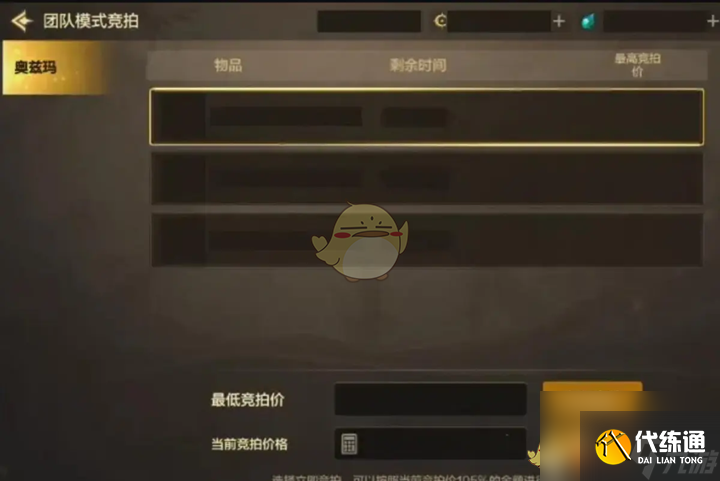 DNF手游奧茲瑪副本優(yōu)化內(nèi)容介紹