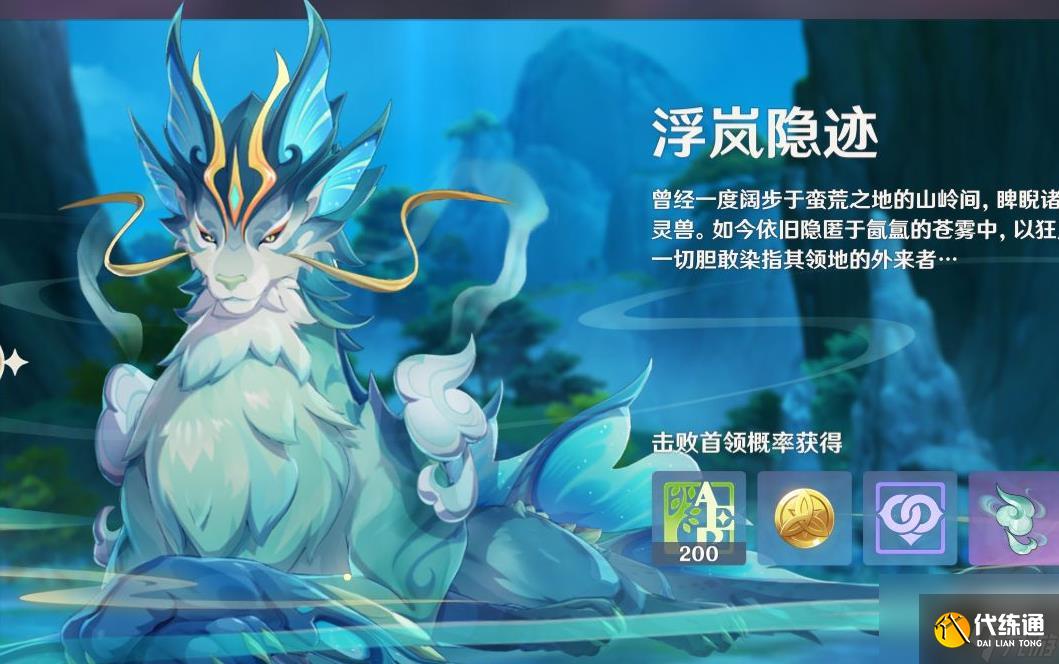 原神影山猊獸該怎么打