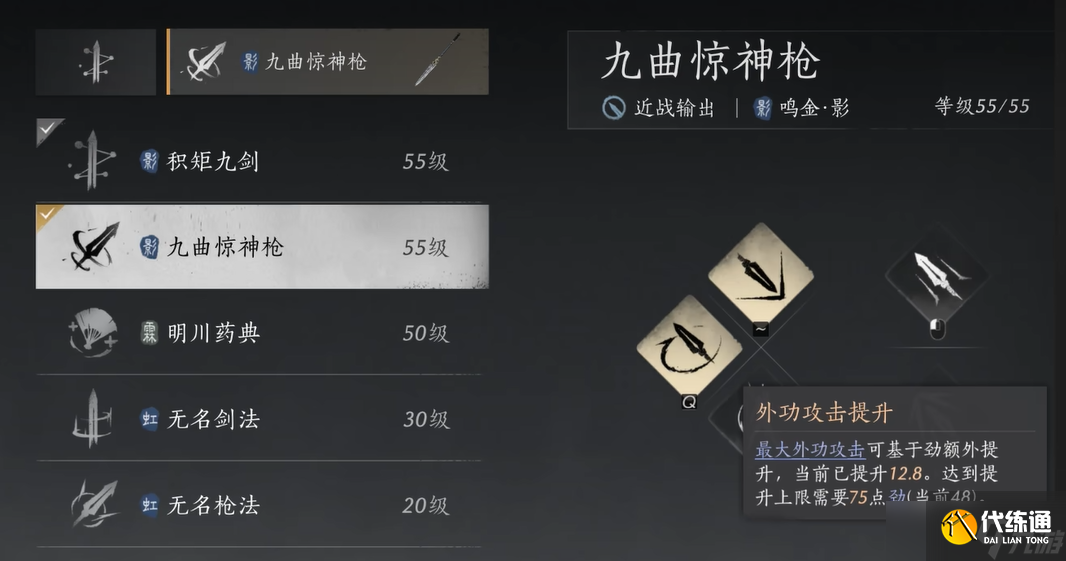 燕云十六声鸣金流派怎么玩 鸣金流派攻略心得