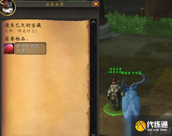 《魔兽世界》云端翔龙骑士团声望崇拜速冲攻略