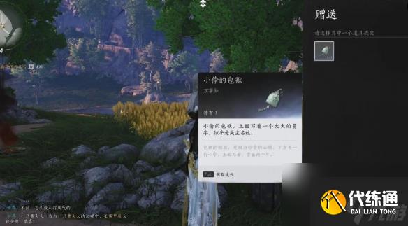 《燕云十六声》神仙渡之四遗失的资金任务攻略