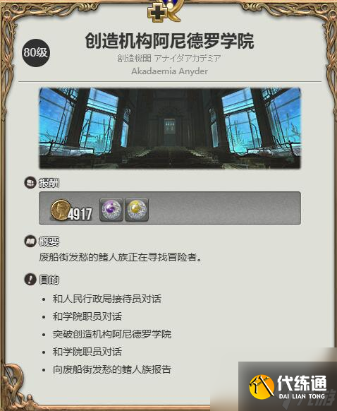 最終幻想14水晶世界小小冰海天使獲得方法