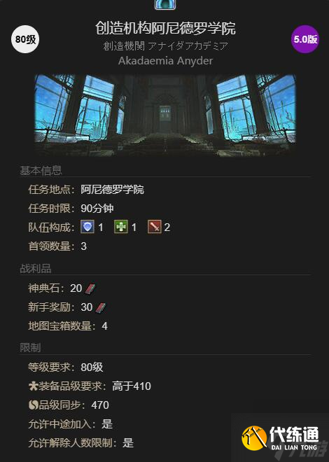 最終幻想14水晶世界小小冰海天使獲得方法