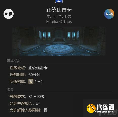 最終幻想14水晶世界小小冰海天使獲得方法