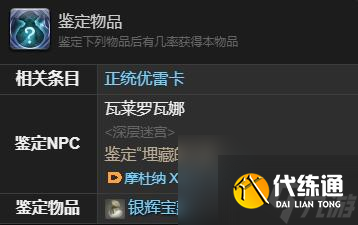最終幻想14水晶世界小小冰海天使獲得方法